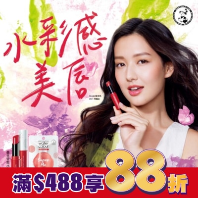 曼秀雷敦 曼秀雷敦Water Color水彩潤唇膏-02暖陽橙