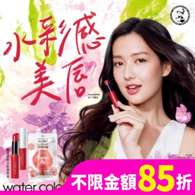 曼秀雷敦 曼秀雷敦Water Color水彩潤唇膏-02暖陽橙
