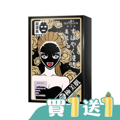 SEXYLOOK - SEXYLOOK 深層補水純棉黑面膜(5入/盒)