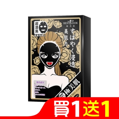 SEXYLOOK SEXYLOOK 深層補水純棉黑面膜(5入/盒)