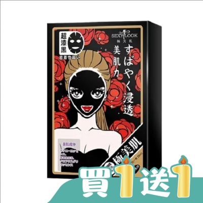 SEXYLOOK - SEXYLOOK 深層水潤純棉黑面膜(5入/盒)