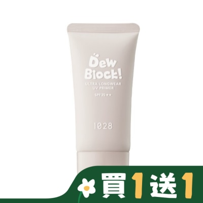 1028 1028 Dew Block!超保濕UV校色飾底乳 SPF35 (亮白)