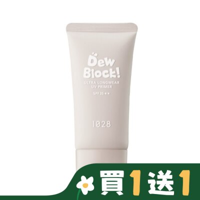 1028 1028 Dew Block!超保濕UV校色飾底乳 SPF35 (亮白)