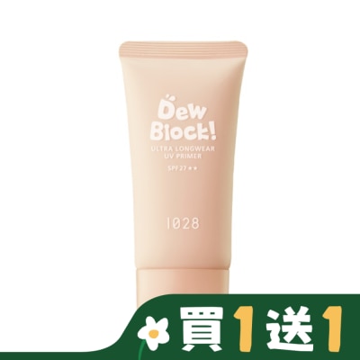 1028 1028 Dew Block!超保濕UV校色飾底乳SPF27 (柔膚)