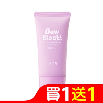 1028 1028 Dew Block!超保濕UV校色飾底乳 SPF27 (嫩紫)