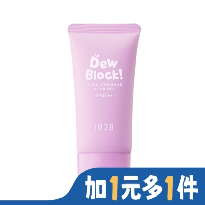 1028 1028 Dew Block!超保濕UV校色飾底乳 SPF27 (嫩紫)