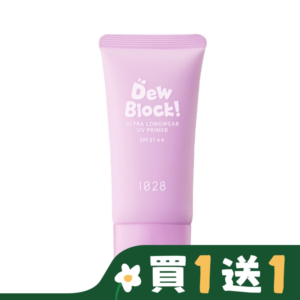 1028 Dew Block!超保濕UV校色飾底乳 SPF27 (嫩紫)