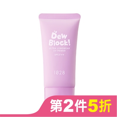 1028 1028 Dew Block!超保濕UV校色飾底乳 SPF27 (嫩紫)