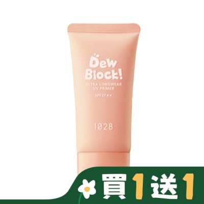 1028 1028 Dew Block!超保濕UV校色飾底乳SPF27 (粉橘)