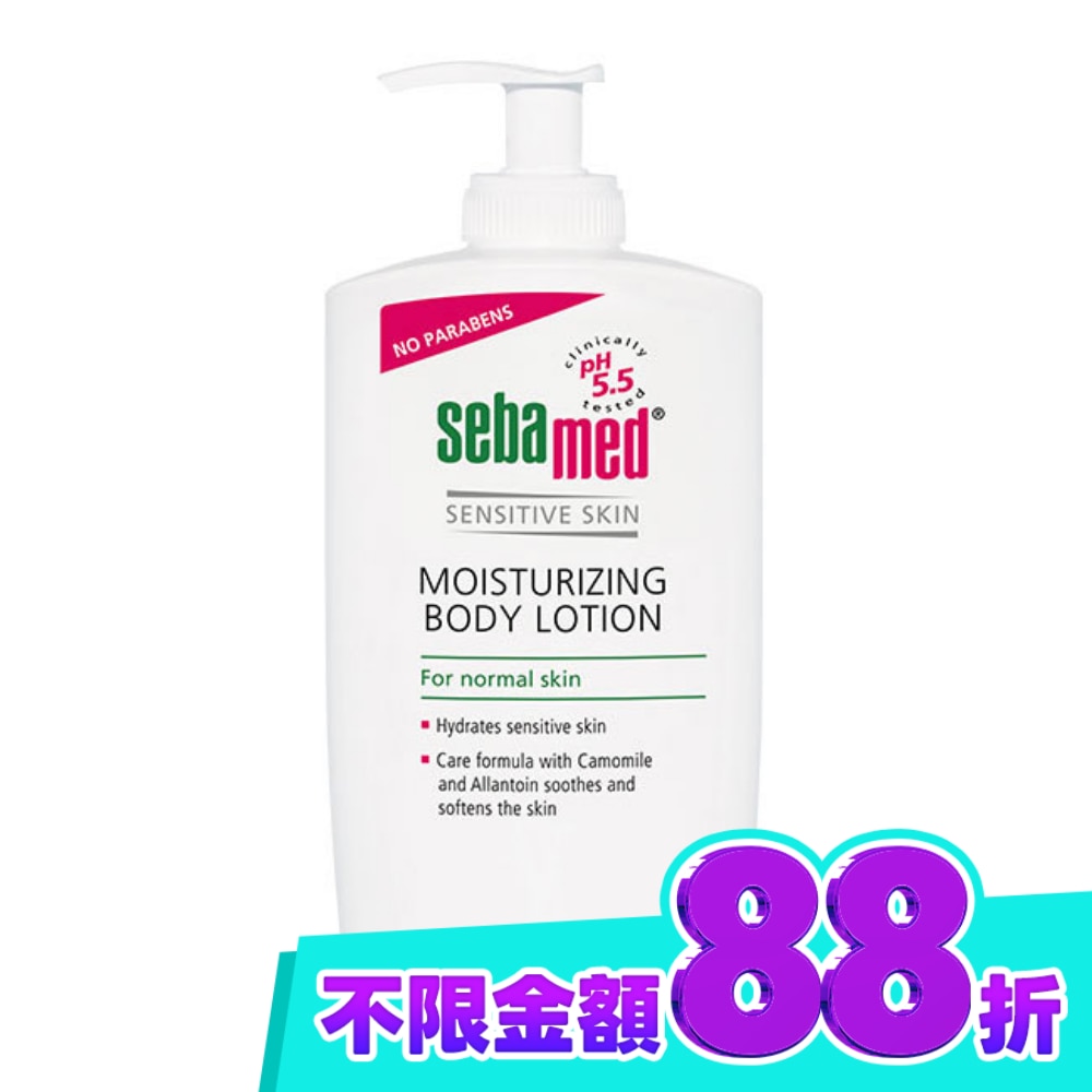 施巴5.5 潤膚乳液400ml(壓頭版) image