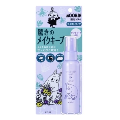 VISEE VISEE美顏定格持粧噴霧(薰衣草)-MOOMIN保濕限定款