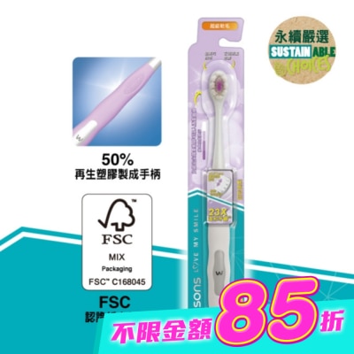 Watsons 屈臣氏 - 屈臣氏超密輕柔牙刷(超級軟毛)1入 image