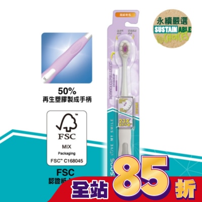 Watsons 屈臣氏 屈臣氏超密輕柔牙刷(超級軟毛)1入