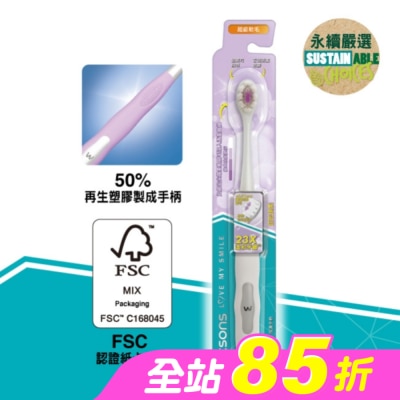 Watsons 屈臣氏 - 屈臣氏超密輕柔牙刷(超級軟毛)1入