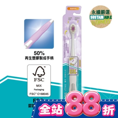 Watsons 屈臣氏 - 屈臣氏超密輕柔牙刷(超級軟毛)1入 image