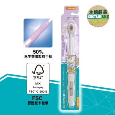 Watsons 屈臣氏 屈臣氏超密輕柔牙刷(超級軟毛)1入
