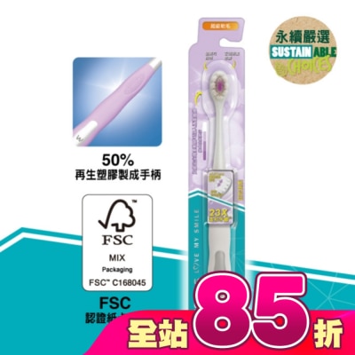Watsons 屈臣氏 - 屈臣氏超密輕柔牙刷(超級軟毛)1入