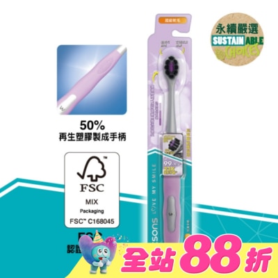 Watsons 屈臣氏 - 屈臣氏超密輕柔備長炭牙刷(超級軟毛)1入