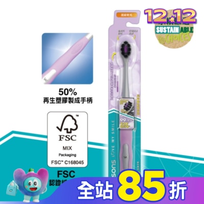 Watsons 屈臣氏 屈臣氏超密輕柔備長炭牙刷(超級軟毛)1入