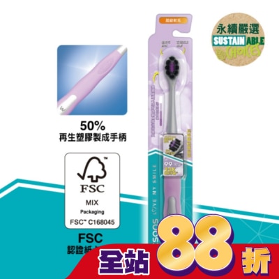 Watsons 屈臣氏 - 屈臣氏超密輕柔備長炭牙刷(超級軟毛)1入