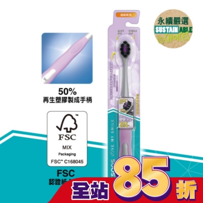 Watsons 屈臣氏 - 屈臣氏超密輕柔備長炭牙刷(超級軟毛)1入