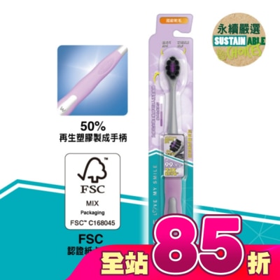 Watsons 屈臣氏 - 屈臣氏超密輕柔備長炭牙刷(超級軟毛)1入