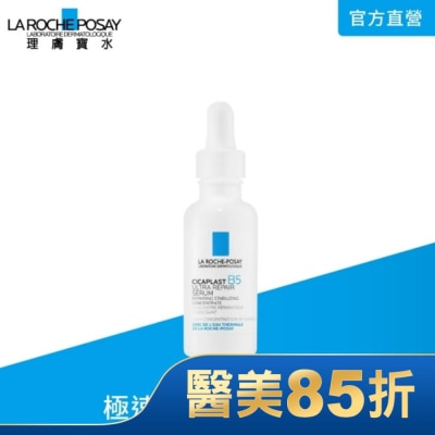 LA ROCHE-POSAY 理膚寶水 理膚寶水B5瞬效全面修復精華_30ml