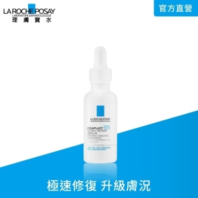 LA ROCHE-POSAY 理膚寶水 理膚寶水B5瞬效全面修復精華_30ml