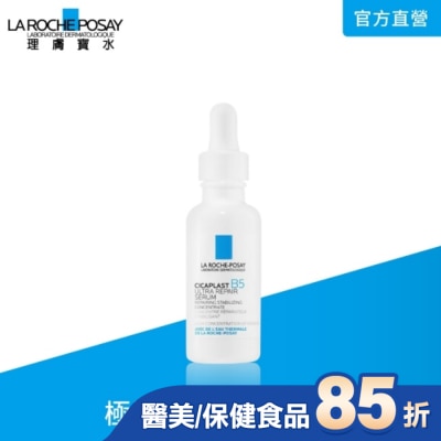 LA ROCHE-POSAY 理膚寶水 理膚寶水B5瞬效全面修復精華_30ml