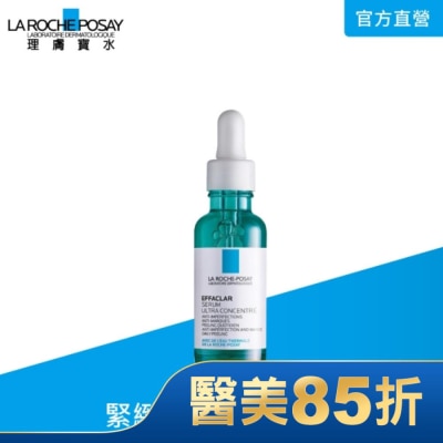 LA ROCHE-POSAY 理膚寶水 理膚寶水極效三重酸煥膚精華30ml