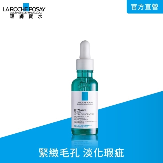 理膚寶水極效三重酸煥膚精華30ml