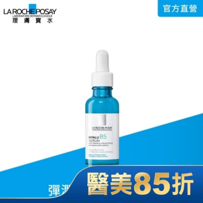 LA ROCHE-POSAY 理膚寶水 理膚寶水B5彈潤修復精華 30ml