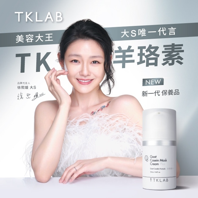 TKLAB羊珞素生肌蜜