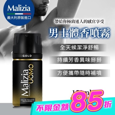 瑪莉吉亞MALIZIA - 瑪莉吉亞 Malizia 男士體香噴霧 金萃 150ML image