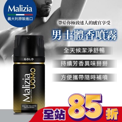 瑪莉吉亞MALIZIA 瑪莉吉亞 Malizia 男士體香噴霧 金萃 150ML
