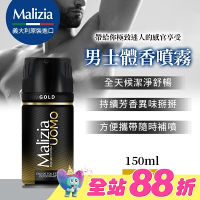 瑪莉吉亞MALIZIA - 瑪莉吉亞 Malizia 男士體香噴霧 金萃 150ML