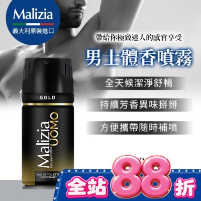 瑪莉吉亞MALIZIA 瑪莉吉亞 Malizia 男士體香噴霧 金萃 150ML image