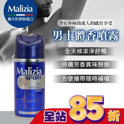 瑪莉吉亞MALIZIA 瑪莉吉亞 Malizia 男士體香噴霧 無酒精配方 150ML