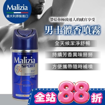 瑪莉吉亞MALIZIA 瑪莉吉亞 Malizia 男士體香噴霧 無酒精配方 150ML image