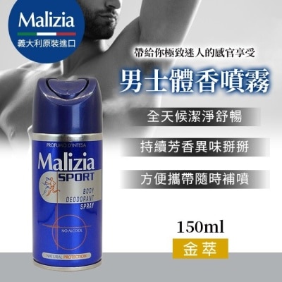 瑪莉吉亞MALIZIA 瑪莉吉亞 Malizia 男士體香噴霧 無酒精配方 150ML