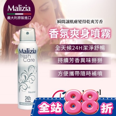 瑪莉吉亞MALIZIA 瑪莉吉亞 Malizia 24H爽身噴霧 自然清新 150ML image