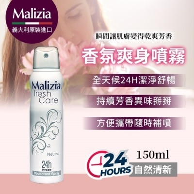 瑪莉吉亞MALIZIA 瑪莉吉亞 Malizia 24H爽身噴霧 自然清新 150ML