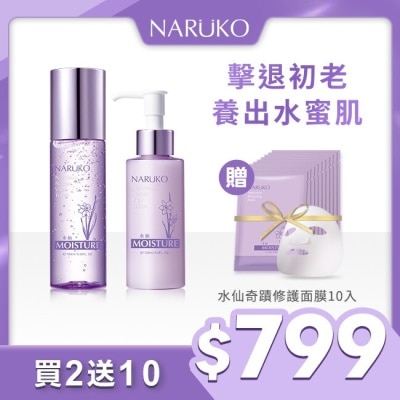 NARUKO NARUKO水仙蜜桃肌養成組(水凝露150ml+水凝乳120ml+水仙面膜10入)