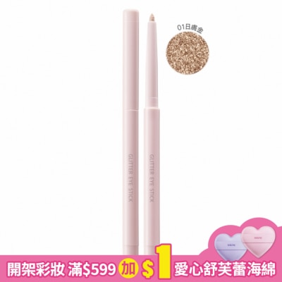 1028 1028 星光閃爍眼影臥蠶筆0.28g 01日膚金
