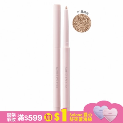 1028 1028 星光閃爍眼影臥蠶筆0.28g 01日膚金