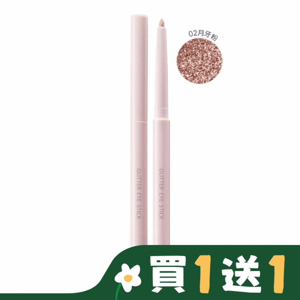 1028 星光閃爍眼影臥蠶筆0.28g 02月牙粉