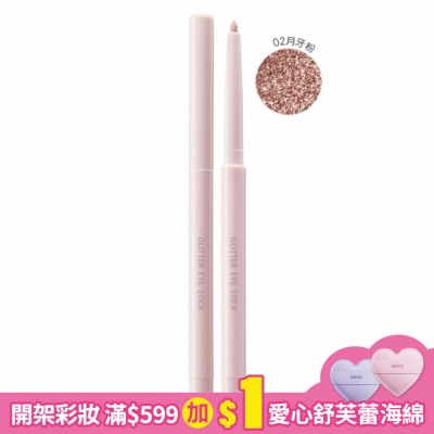 1028 1028 星光閃爍眼影臥蠶筆0.28g 02月牙粉