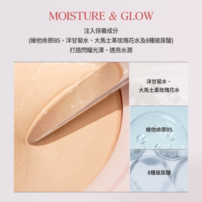 珂莉奧 玫瑰精萃亮采氣墊粉餅SPF 50+ PA++++ (04自然色)