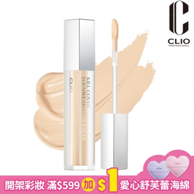 CLIO 珂莉奧 珂莉奧 羽霧恆效遮瑕膏 03淺膚色