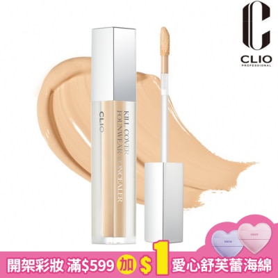 CLIO 珂莉奧 珂莉奧 羽霧恆效遮瑕膏 04暖膚色